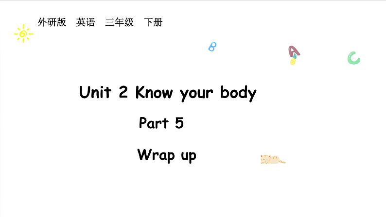 外研版三下Unit 2 Part 5第1页