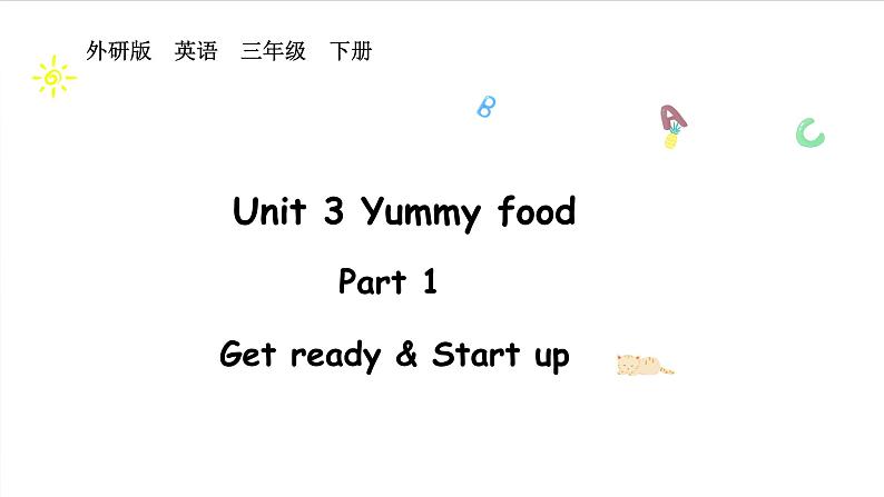 外研版三下Unit 3 Part 1 第1页