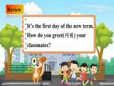【新教材】湘少版英语三年级下册Assessment Ⅰ（教学课件+素材）