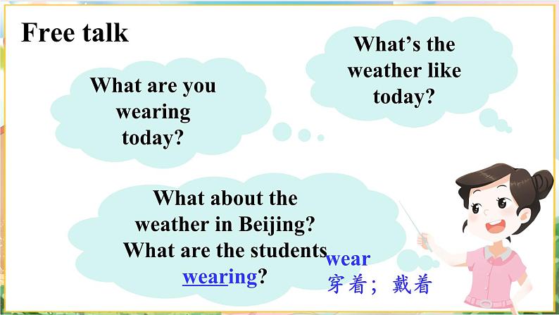 What to wear第7页