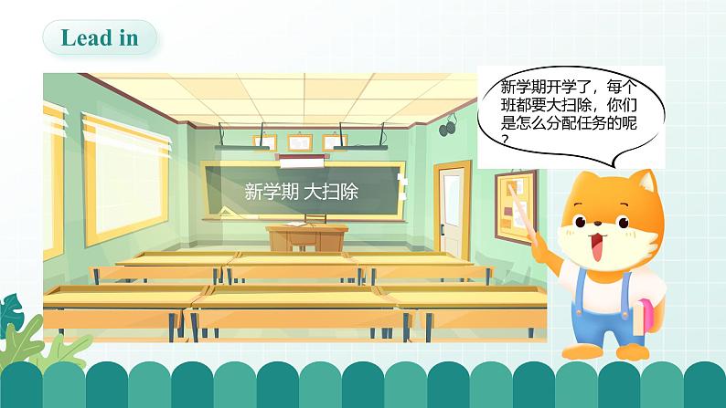 人教版精通小学英语三年级下册Unit1 My classroom-lesson2 精品课件第3页