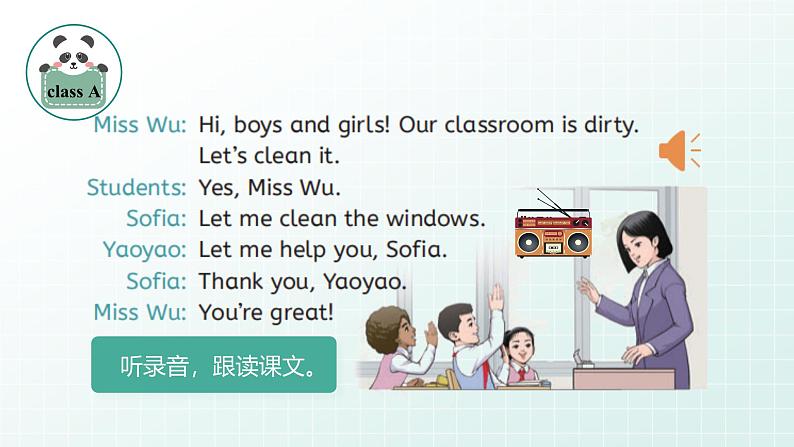 人教版精通小学英语三年级下册Unit1 My classroom-lesson2 精品课件第7页