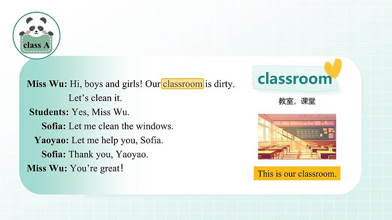 人教版精通小学英语三年级下册Unit1 My classroom-lesson2 精品课件第8页