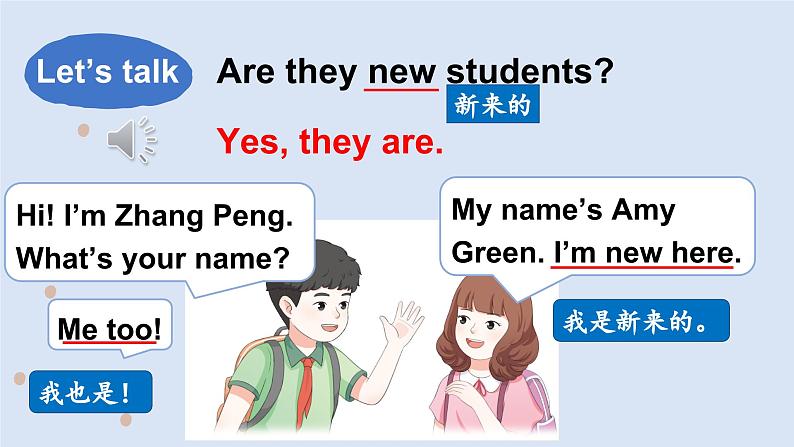 人教PEP英语三下 Unit 1 Meeting new people Part A Let's talk Let's learn课件第7页