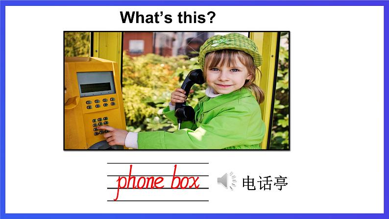 外研剑桥版英语五下 Unit 1《Phone calls》第1课时（Parts 1a & 1b）课件第5页