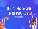 外研劍橋版英語五下 Unit 1《Phone calls》第3課時（Part 3）課件+素材