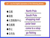 外研劍橋版英語(yǔ)五下 Unit 2《Life in the Arctic》第6課時(shí)（Parts 8 & 9）課件+素材