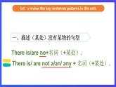 外研劍橋版英語(yǔ)五下 Unit 2《Life in the Arctic》第6課時(shí)（Parts 8 & 9）課件+素材