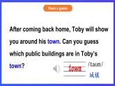外研劍橋版英語(yǔ)五下 Unit 4《In town》第3課時(shí)（Part 4）課件+素材