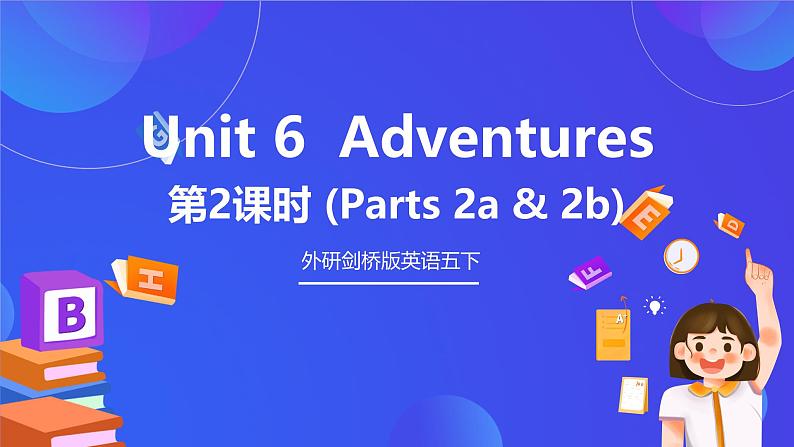 外研剑桥版英语五下 Unit 6《Adventures》第2课时（Parts 2a & 2b）课件第1页