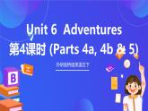 外研劍橋版英語(yǔ)五下 Unit 6《Adventures》第4課時(shí)（Parts 4a, 4b & 5）課件+素材