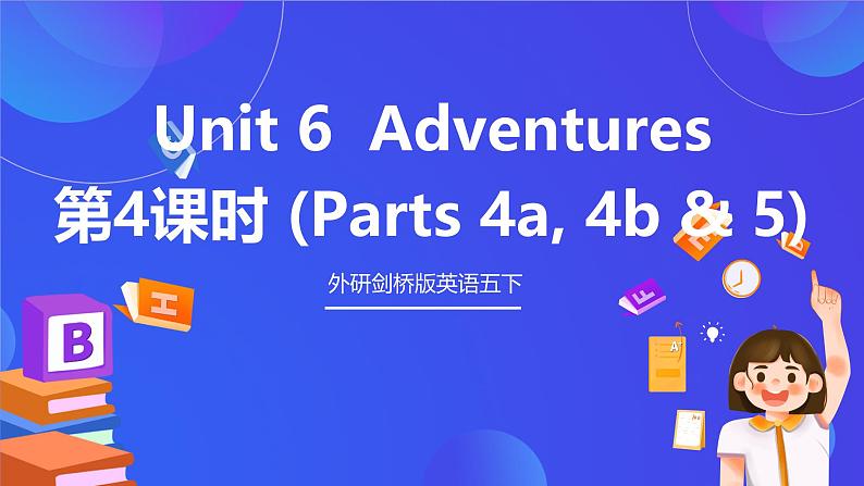 外研剑桥版英语五下 Unit 6《Adventures》第4课时（Parts 4a, 4b & 5）课件第1页