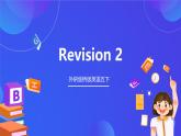外研劍橋版英語(yǔ)五下 Revision 2課件+素材