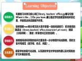 人教PEP英語四下 Unit 1 My school PartB&C(第6課時(shí))課件+教案+動(dòng)畫+音視頻素材