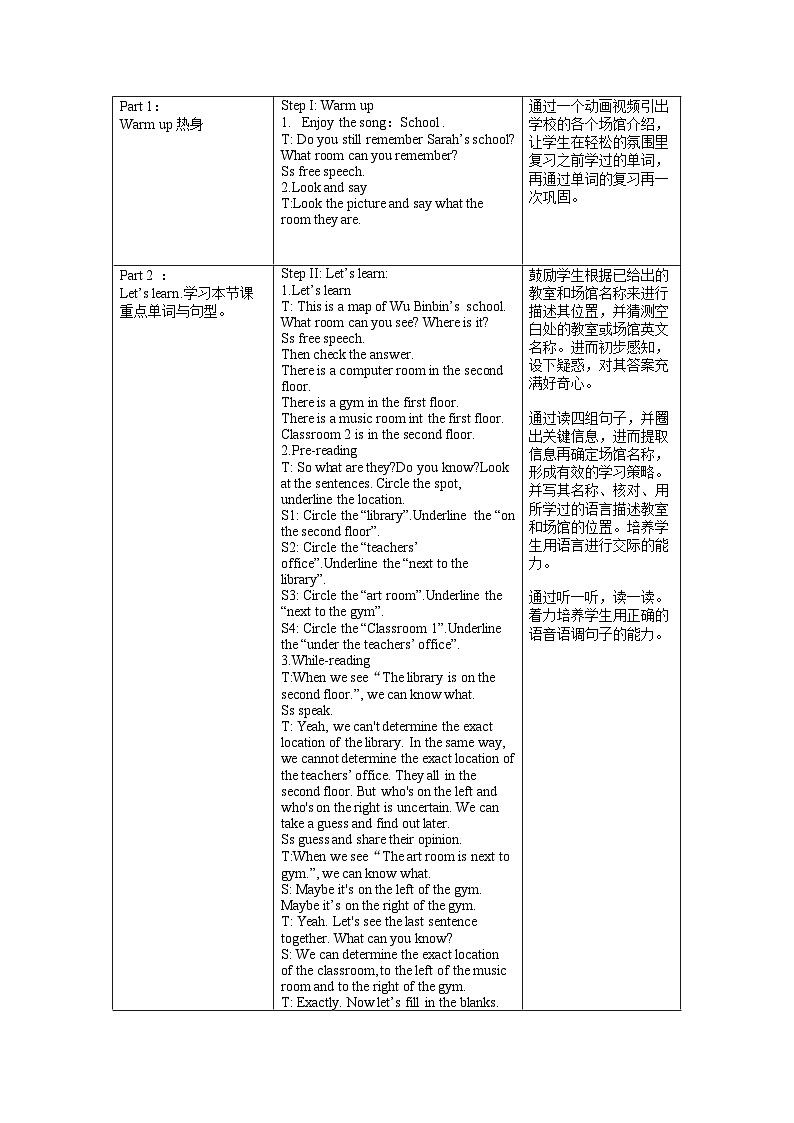 Unit1 第6课时（教学设计）Part B Read and write - Part C Story time第2页