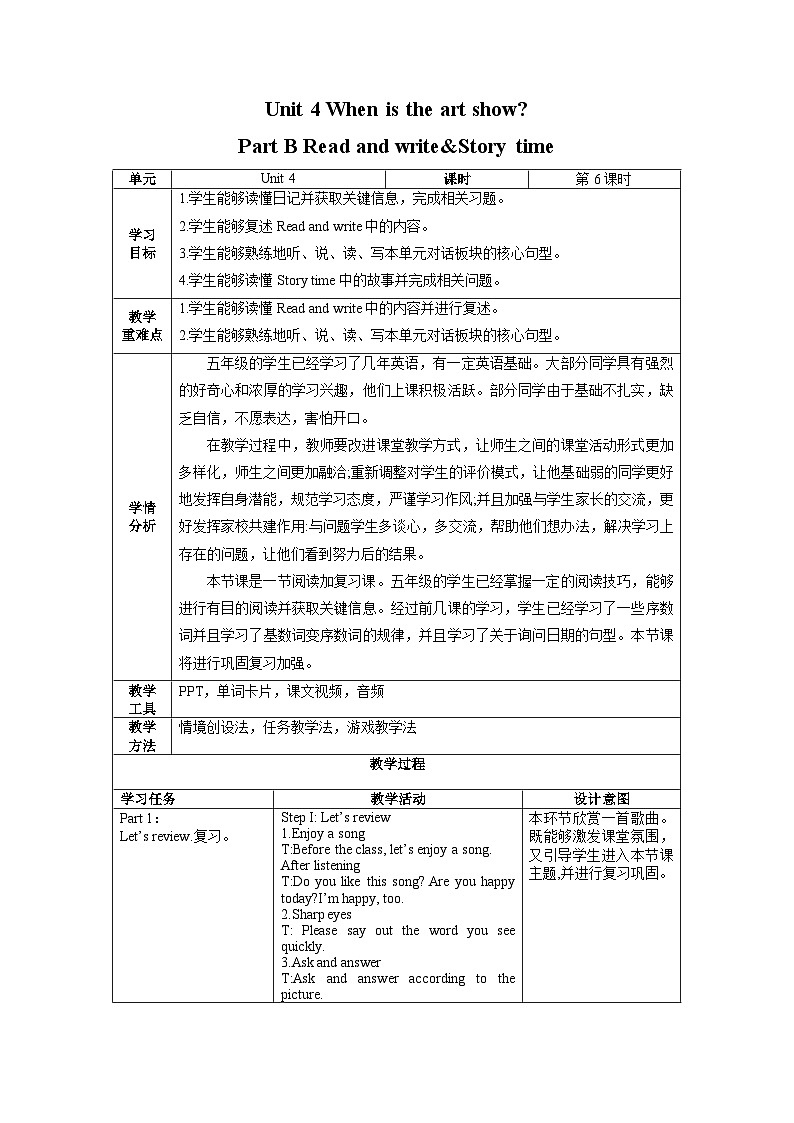 Unit4 第6课时（教学设计）Part B Read and write&Story time第1页