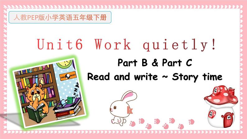 Unit6 第6课时（教学课件）Part B&C Read and write～Story time第1页