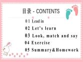 人教PEP英語五下 Unit 6 Work quietly! PartB&C(第6課時(shí))課件+教案+動(dòng)畫+音視頻素材