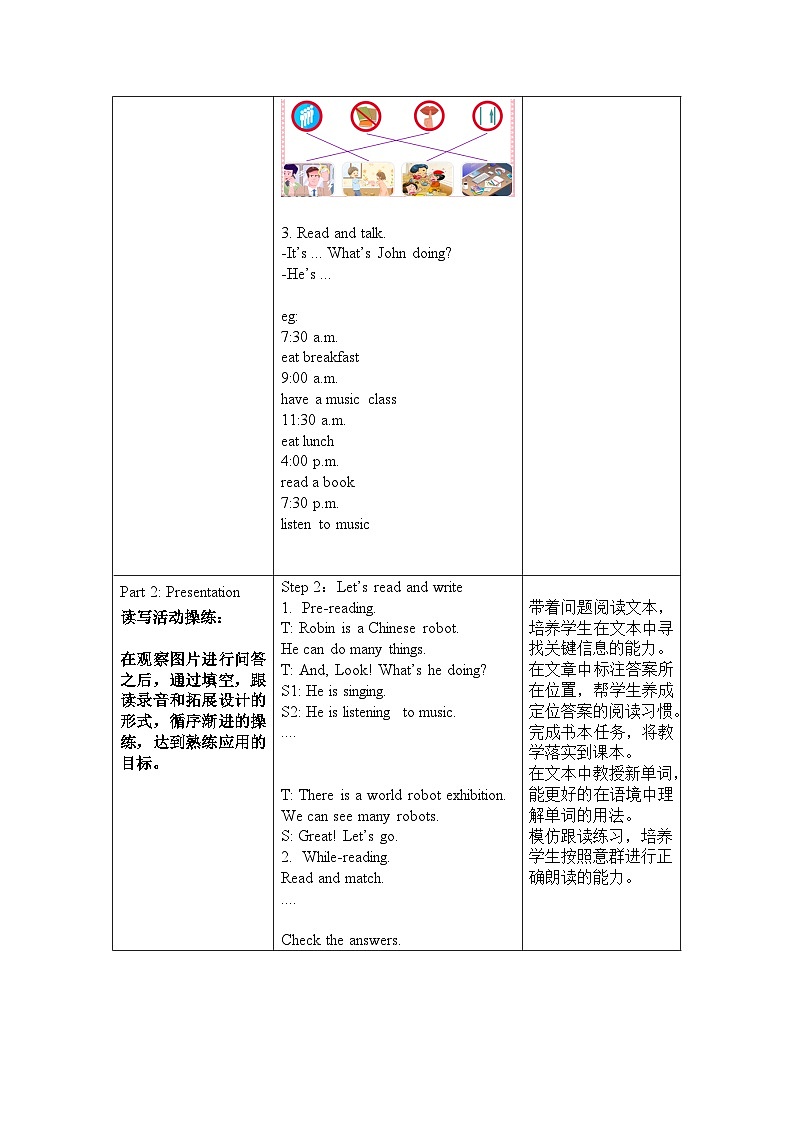 Unit6 第6课时（教学设计）Part B&C Read and write～Story time第2页