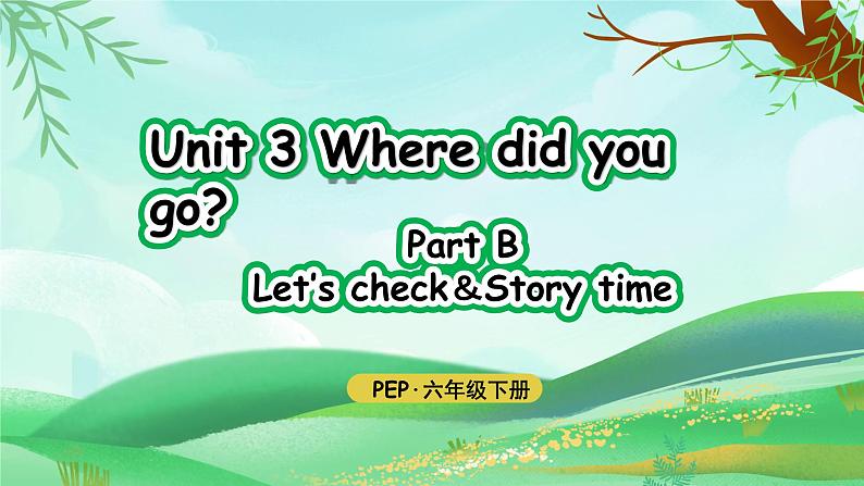 Unit 3 第6课时（教学课件）Part B Let's check-Story time第1页