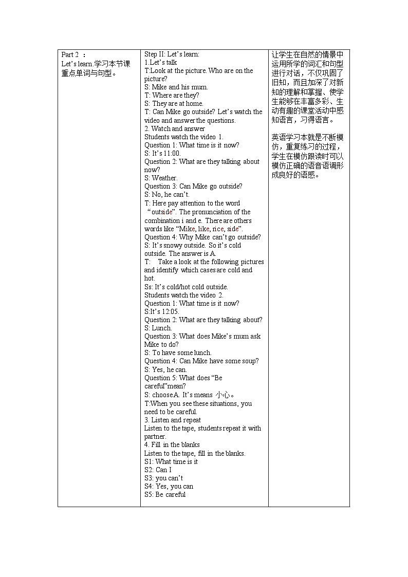 Unit3 第1课时（教学设计）Part A Let’s talk & Let's play第2页