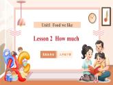 【核心素養(yǎng)優(yōu)質(zhì)課】冀教版英語(yǔ)三年級(jí)下冊(cè)Unit1 Food we like Lesson 2 How much 課件+同步教案+同步練習(xí)+素材
