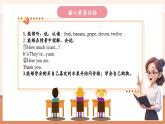 【核心素養(yǎng)優(yōu)質(zhì)課】冀教版英語(yǔ)三年級(jí)下冊(cè)Unit1 Food we like Lesson 2 How much 課件+同步教案+同步練習(xí)+素材