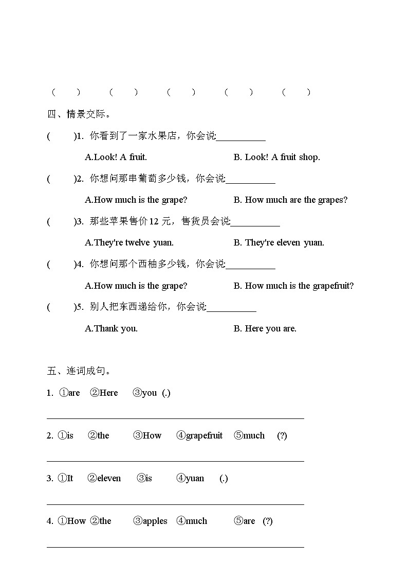 Unit 1 Food we like Lesson 2 How much 同步练习（含答案）第2页