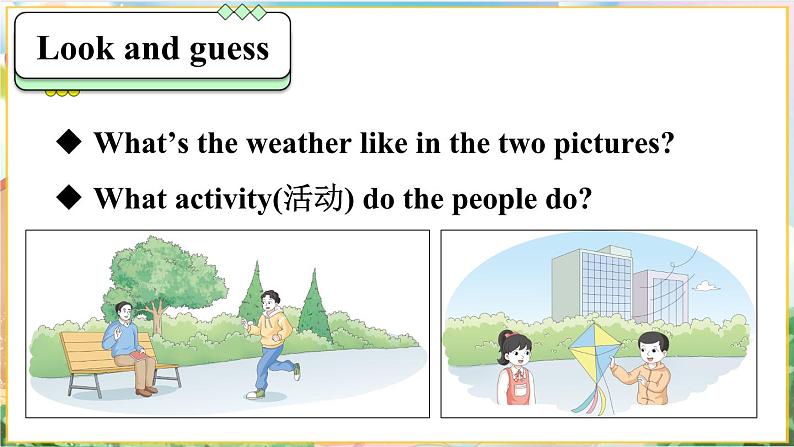 Weather第4页