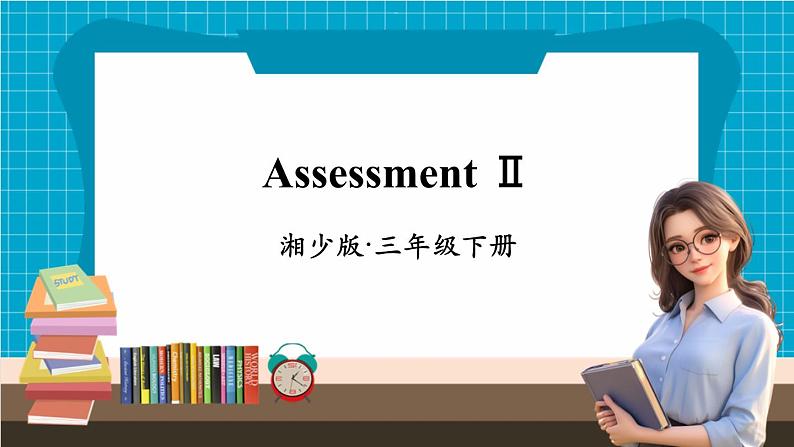 Assessment II第1页