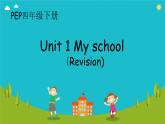 Unit 1 My school-Revision（课件）-2024-2025学年人教PEP版英语四年级下册