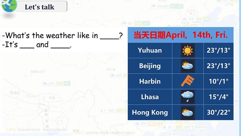 Unit 3 Weather-B Let's learn（课件）-2024-2025学年人教PEP版英语四年级下册第5页