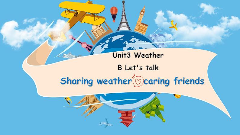 Unit 3 Weather-B Let's talk（课件）-2024-2025学年人教PEP版英语四年级下册第1页