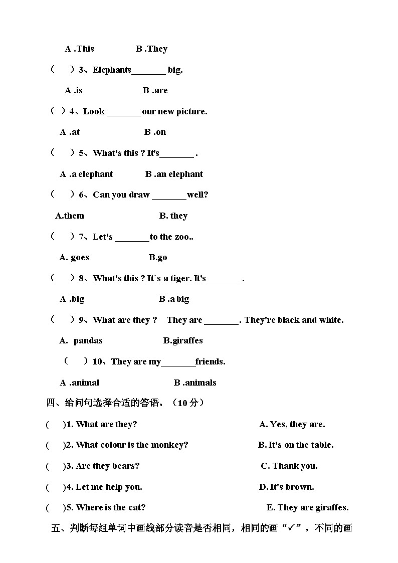 Unit 1 Animal friends 检测题(含答案)好第2页