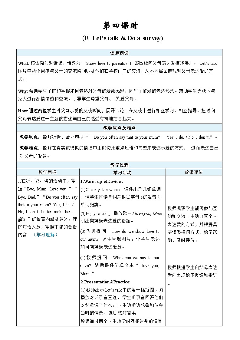 第4课时 B Let's talk & Do a survey第1页