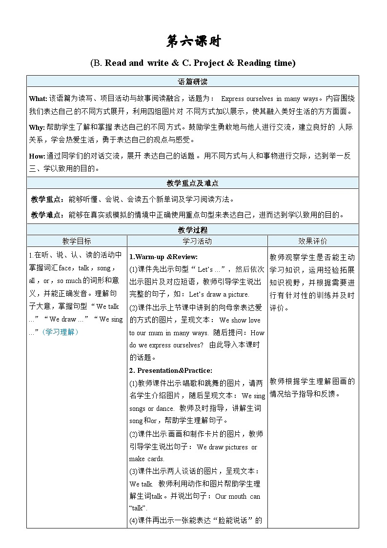 第6课时 B Read and write, C Project & Reading time第1页