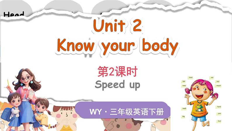 Unit 2 第2课时第1页