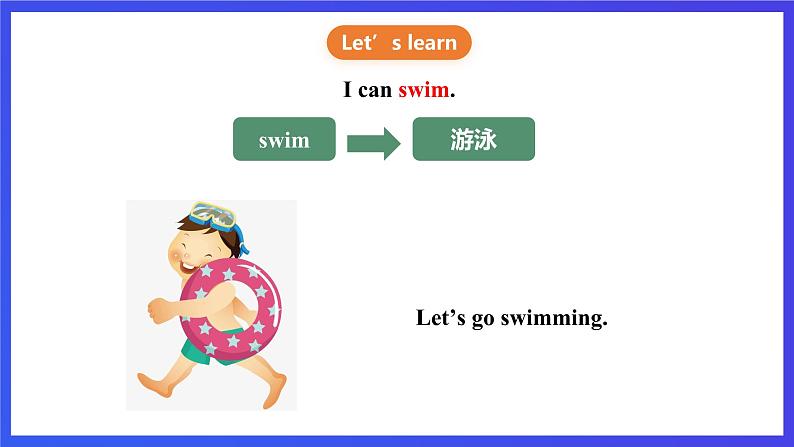 接力版英语四下 Lesson 8《I can swim. 》Period 1 课件第8页