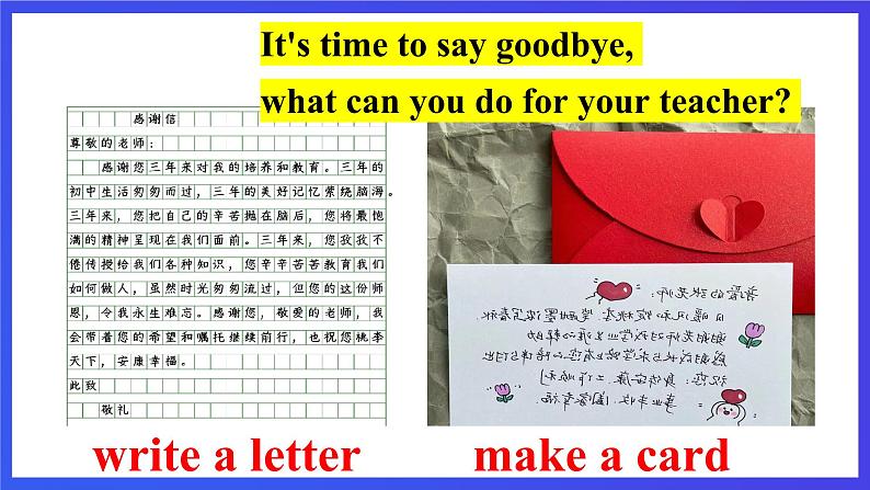 接力版英语六下 接力版英语六下 Lesson 8《It’s time to say goodbye. 》Period 1 课件第5页