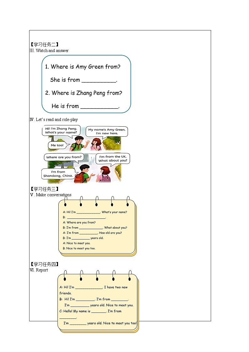 人教版三年级下册Unit 1 Meeting new people 学习任务单第2页