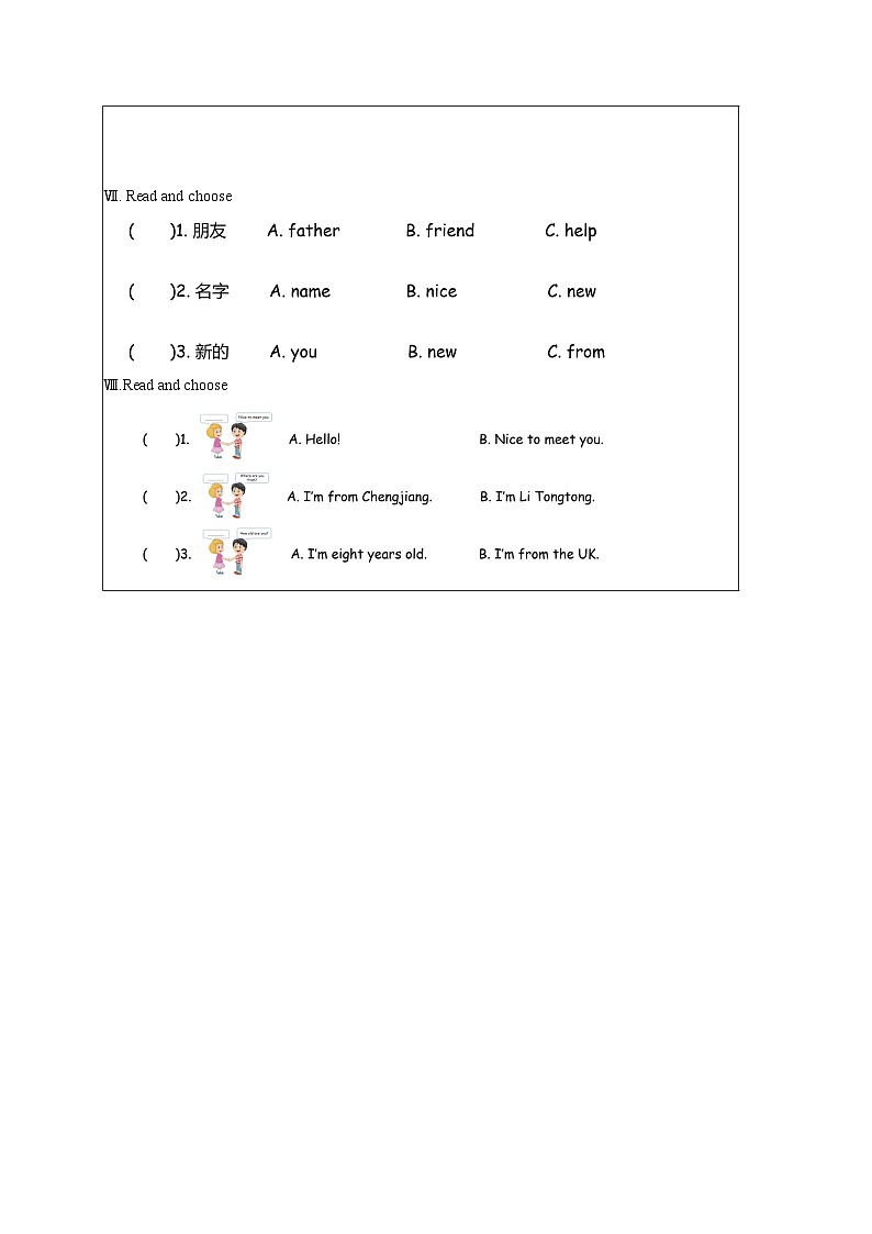 人教版三年级下册Unit 1 Meeting new people 学习任务单第3页