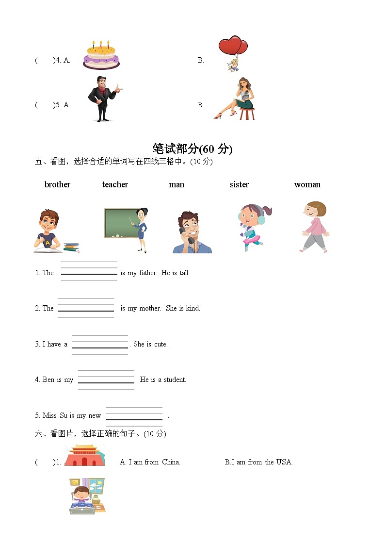 Unit 1 单元测试第2页