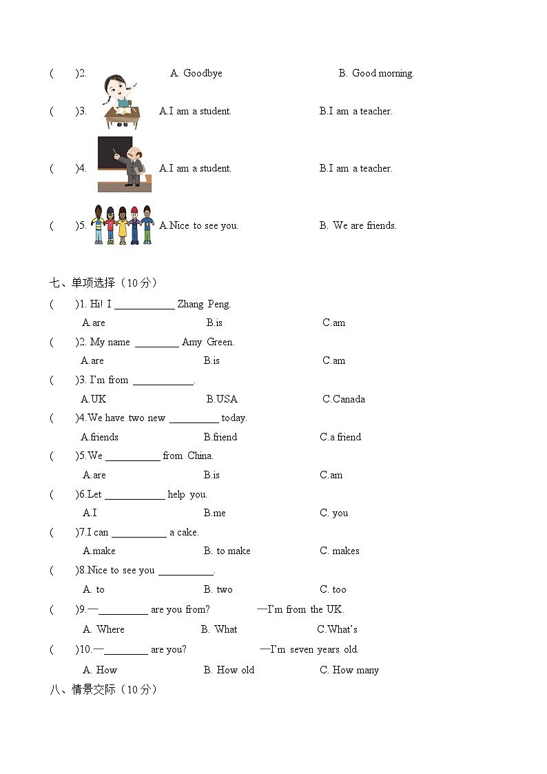 Unit 1 单元测试第3页