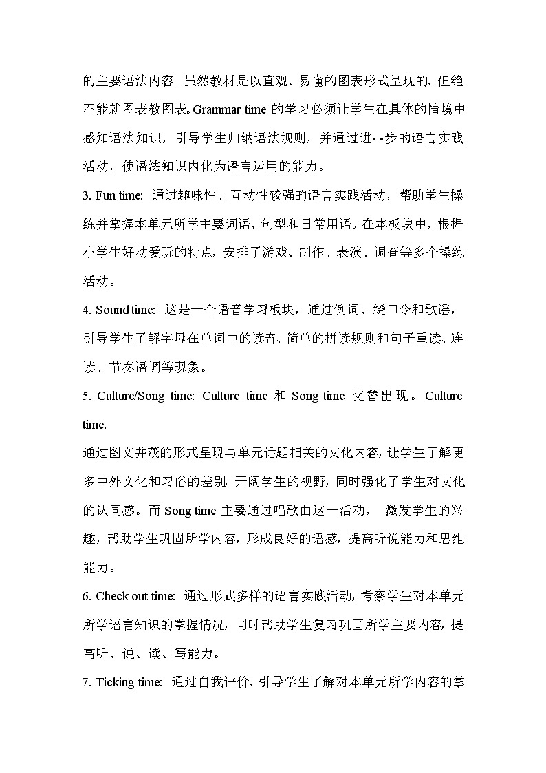 译林版六年级下册教学计划2第2页