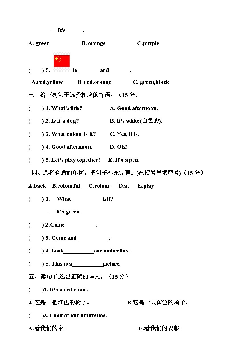 2025外研版（三年级起点）三年级上册英语Unit 3 It's a colourful world!单元检测题(含答案)第2页