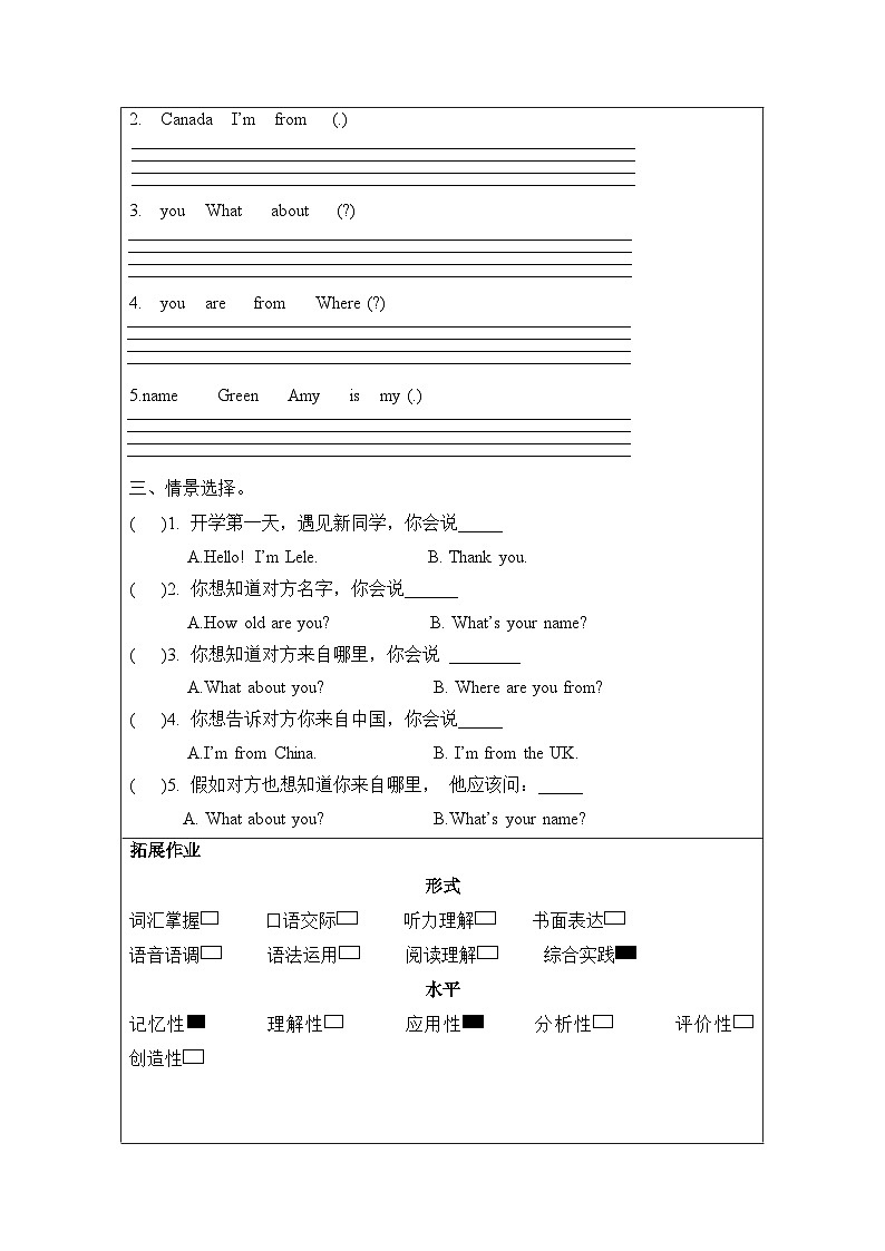人教版三年级下册英语Unit 1分层作业学案第2页