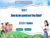 滬教牛津版（2024）英語三年級下冊 Unit 1 How do we spend our free time 第2課時 Explore（課件+素材）
