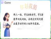 滬教牛津版（2024）英語三年級下冊 Unit 1 How do we spend our free time 第2課時 Explore（課件+素材）