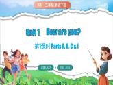 湘少版（三起）（2024）英語(yǔ)三年級(jí)下冊(cè) Unit 1 How are you？第1課時(shí) Parts A, B, C & I(課件+素材)