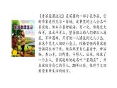 人教版PEP英語五年級下冊 Unit 1 My day Part B & Part C Read and write—Story Time（課件+素材）